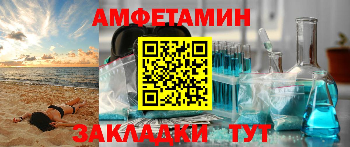 АМФЕТАМИН 97% Карасук