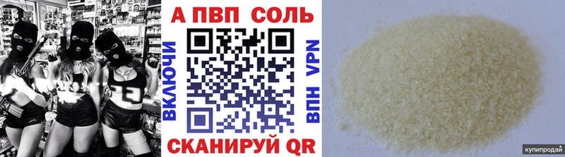 Альфа ПВП Crystall  Карасук 