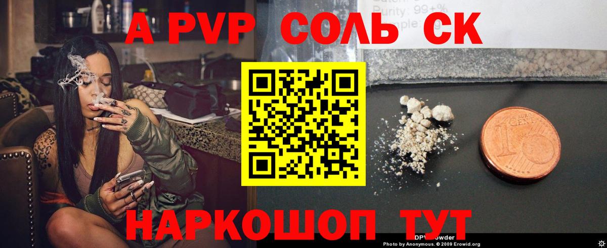 Alfa_PVP СК КРИС Карасук