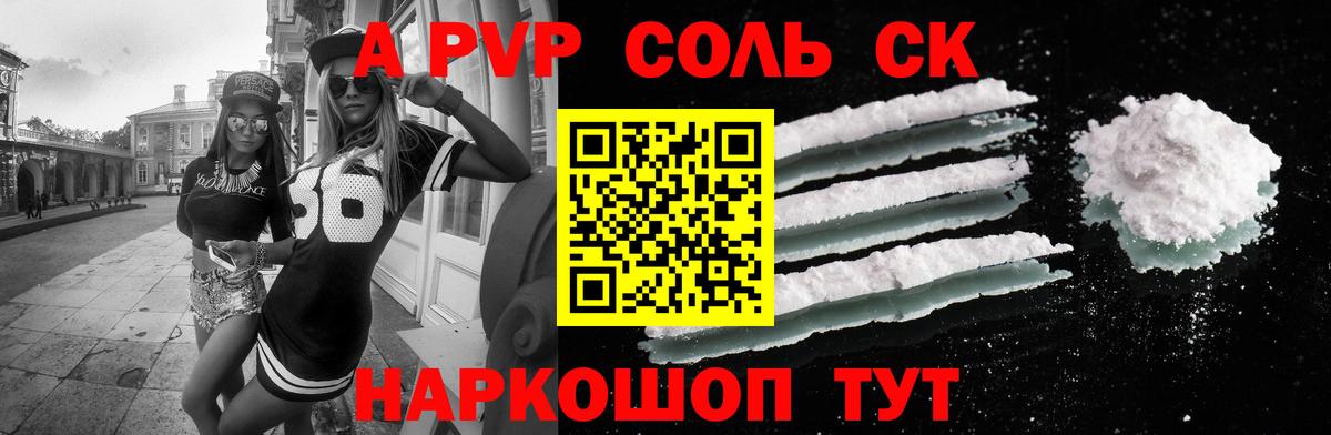 Карасук  Альфа ПВП VHQ  Alpha-PVP  Вход с VPN  Alpha PVP крисы CK  A PVP кристаллы 