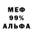 МЕТАДОН кристалл Element Fire