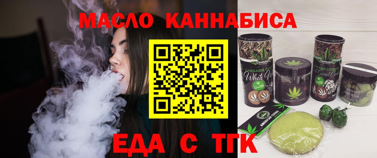 Печенье с ТГК конопля  Вход с VPN  Карасук 