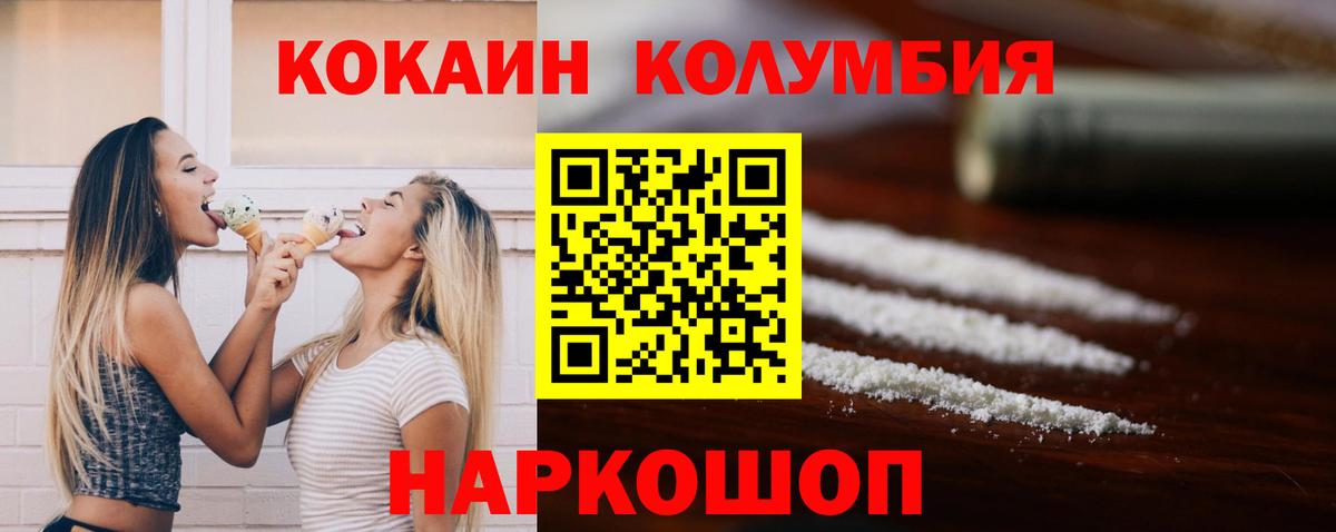 Cocaine 98%  Вход с VPN  Карасук  КОКАИН Columbia 