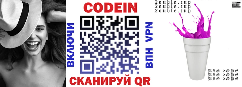Кодеиновый сироп Lean Purple Drank Карасук