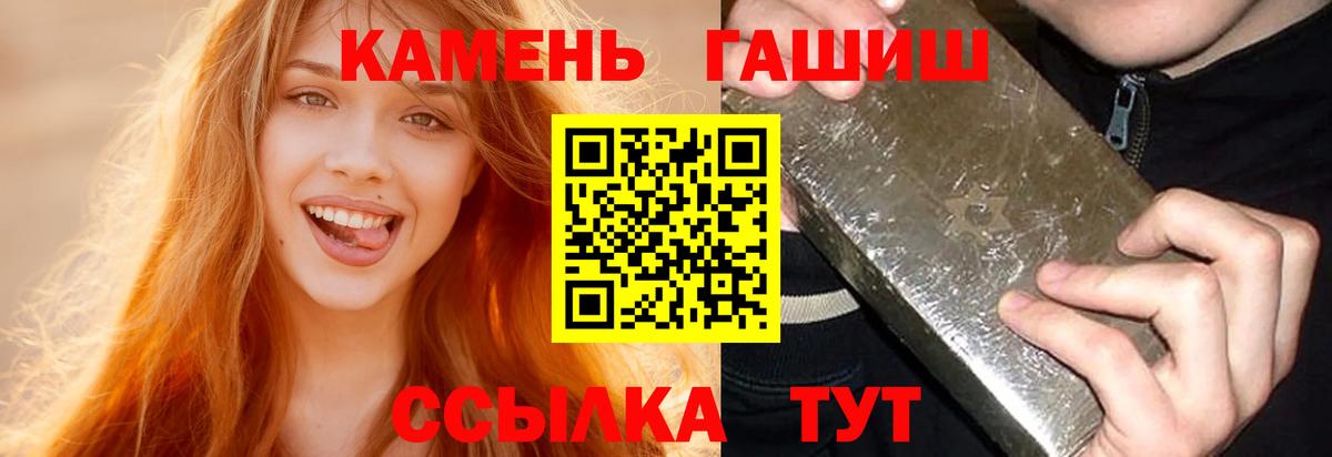 Гашиш 40% ТГК  Вход с VPN  Карасук  ГАШИШ Premium 
