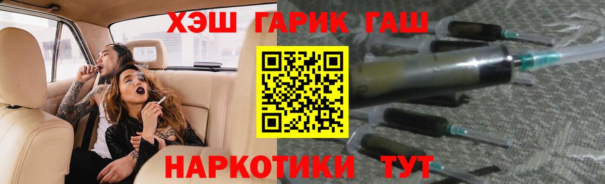 ГАШ гашик Карасук