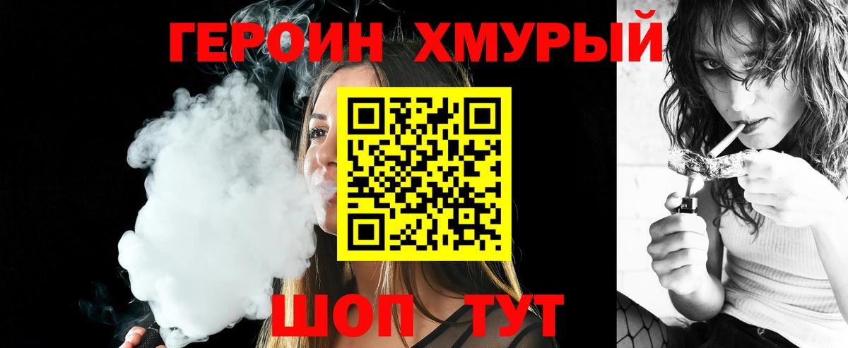 ГЕРОИН Heroin Карасук