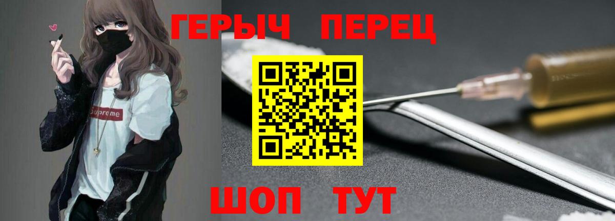 ГЕРОИН герыч  Вход с VPN  Карасук 