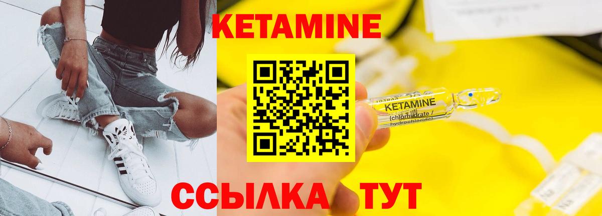 Кетамин ketamine Карасук
