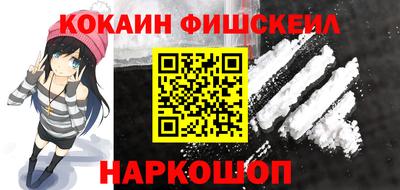 марки nbome Новокубанск