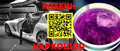 марки nbome Новокубанск