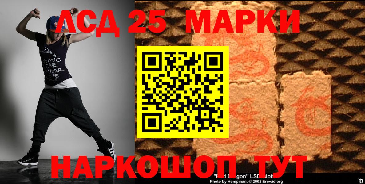 LSD-25 экстази ecstasy Карасук