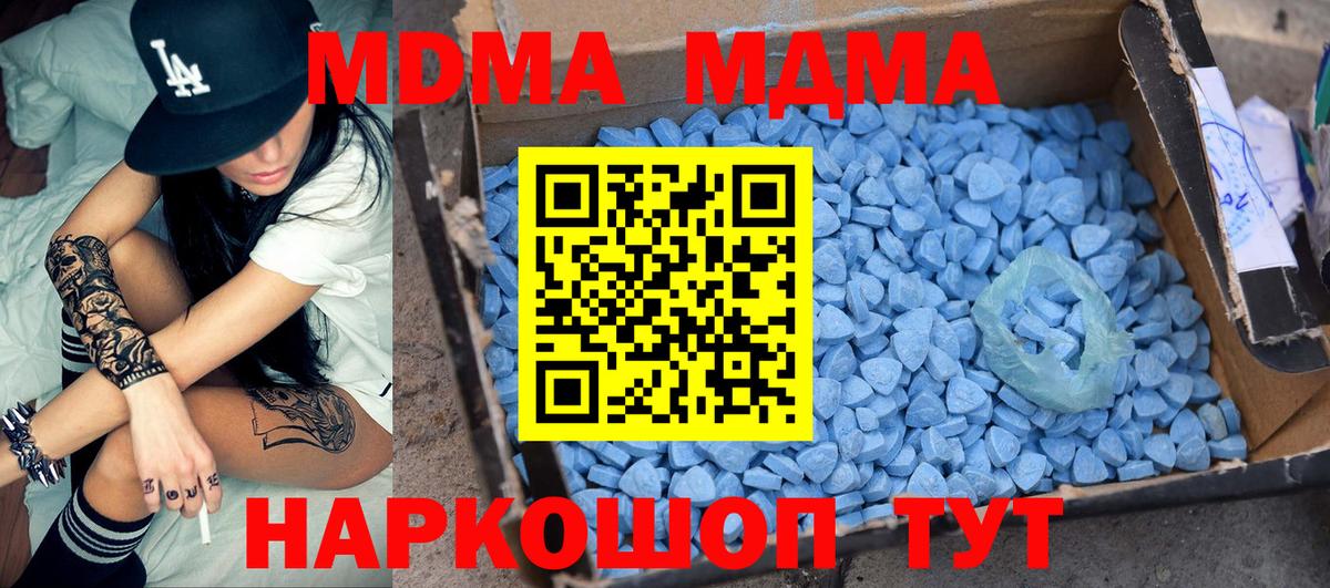 МДМА Molly  MDMA кристаллы  Карасук  Вход с VPN 