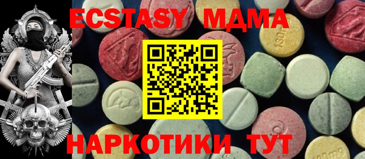 МДМА crystal Карасук