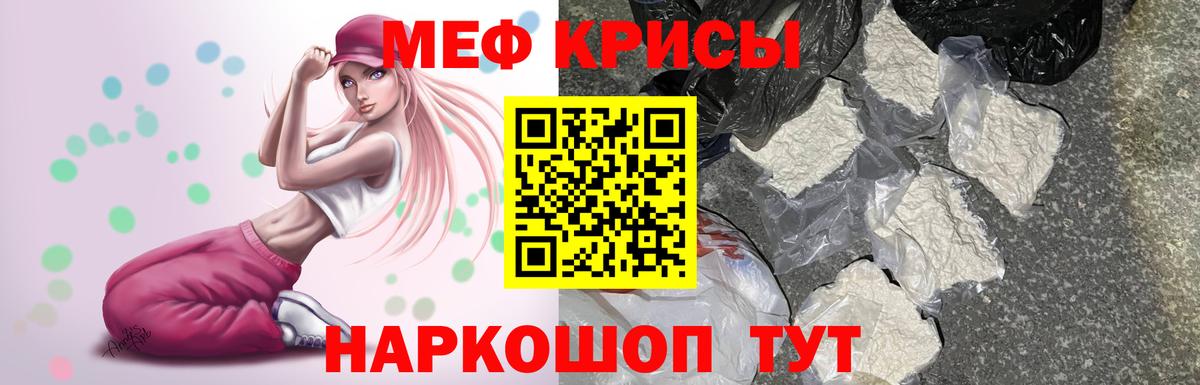 МЯУ-МЯУ  Вход с VPN  Карасук  МЯУ-МЯУ VHQ  МЕФ mephedrone 