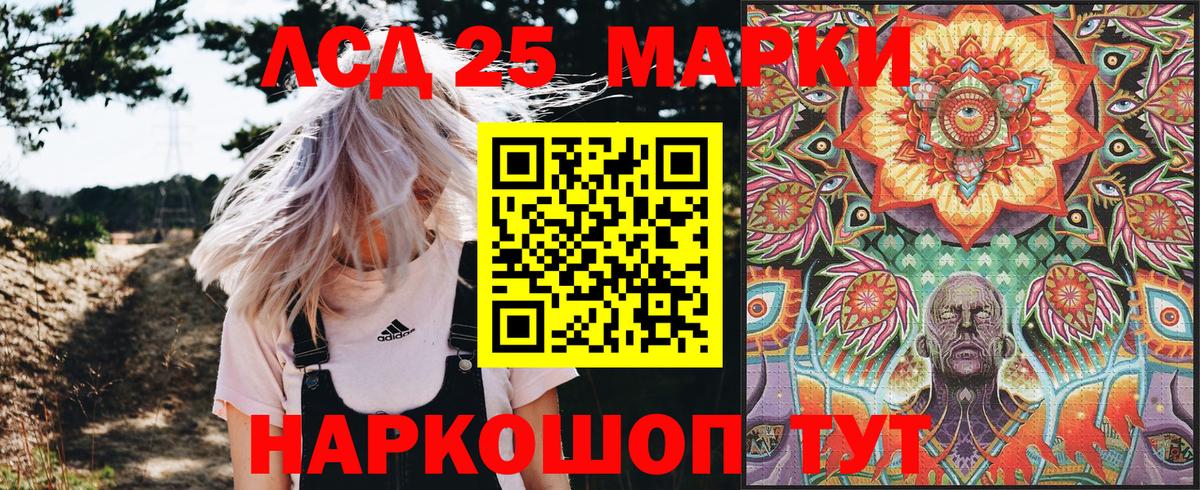 Наркотические марки 1,5мг Карасук