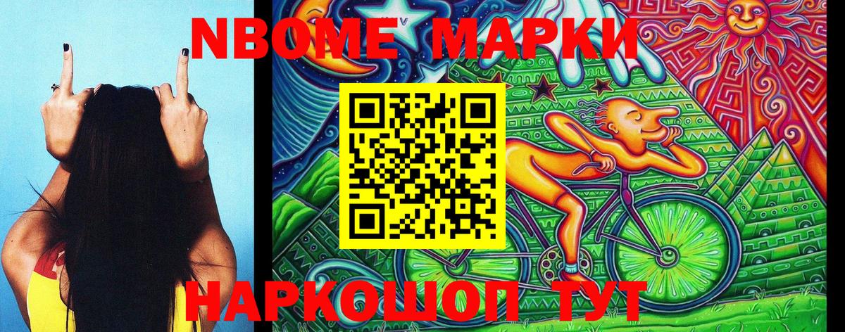 Марки 25I-NBOMe 1,5мг  Марки 25I-NBOMe 1,5мг  Вход с VPN  Карасук 