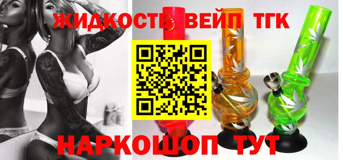 Дистиллят ТГК жижа Карасук