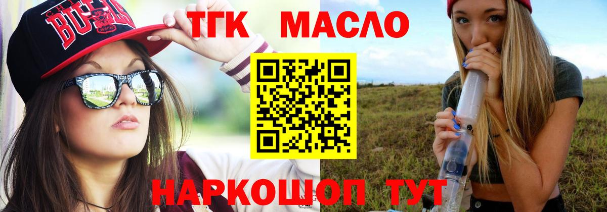 Дистиллят ТГК жижа  Вход с VPN  Карасук 